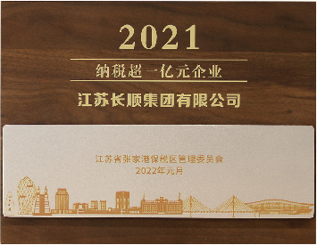 納稅超一億元企業